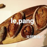 le'pang長崎の天然酵母パン