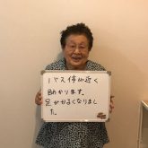 ラジオ波ご感想