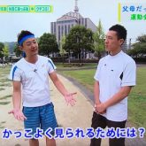 ストレッチ指導