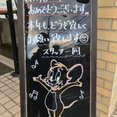 すこやか整骨院黒板