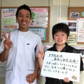 テーピングすこやか整骨院