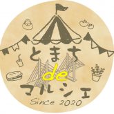 とまちでまるししぇ2020