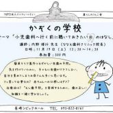 歯みがき、すこやか整骨院
