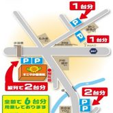 長崎整骨院駐車