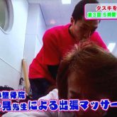 長崎市の出張マッサージ