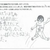 口コミ感想