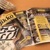 雑誌、ハジッコ