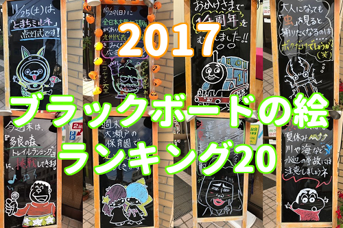 17黒板の絵ランキング トップ 11 長崎市の整体 すこやか整骨院