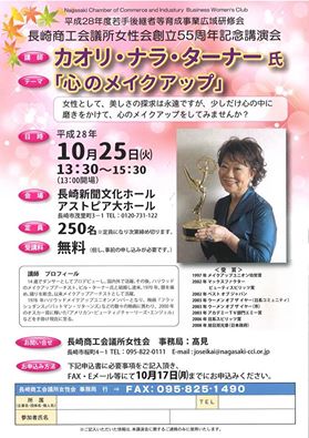 商工会議所、すこやか整骨院