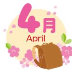 2026年4月の営業日のお知らせ.