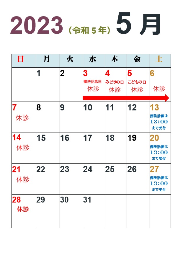 2023.5月カレンダー