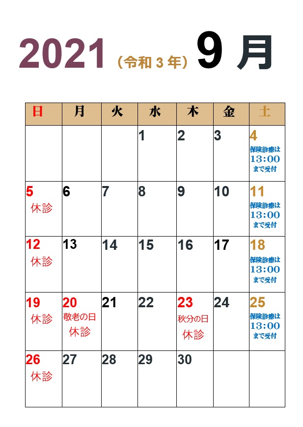 2021.9月カレンダー