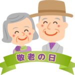 2024年9月の休診のお知らせ.