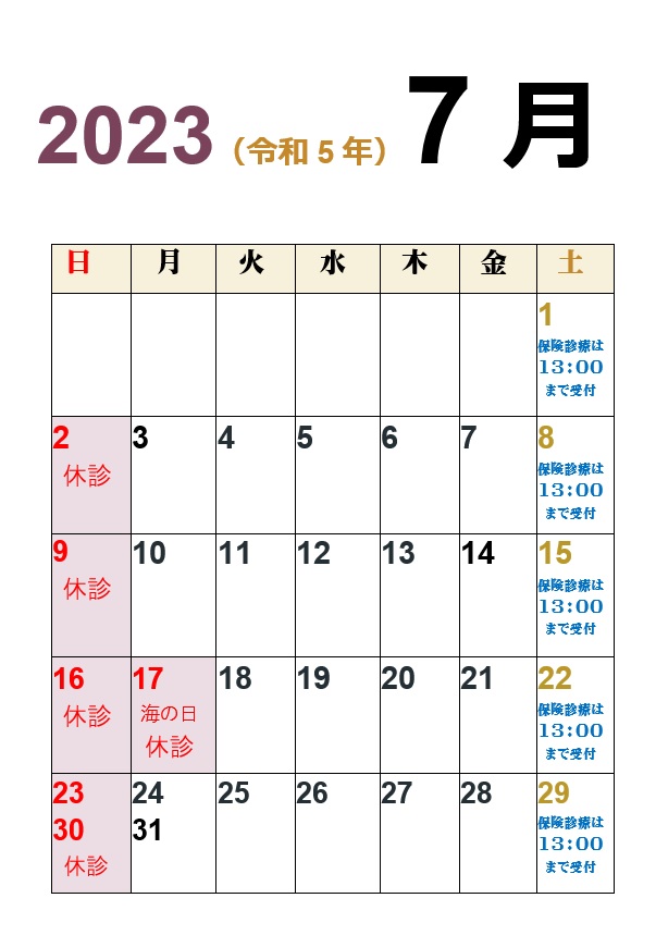 2023.7月カレンダー