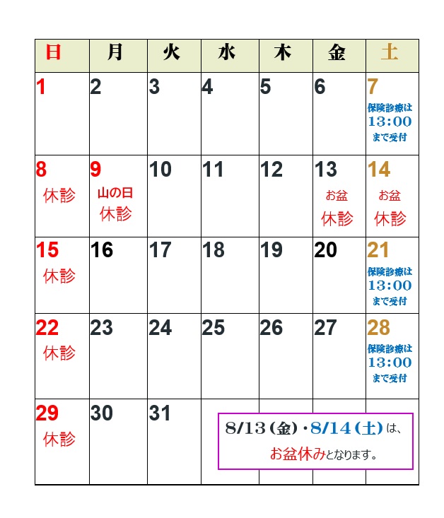 2021.8月カレンダー