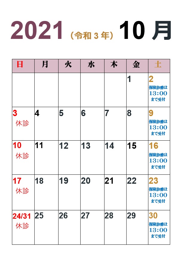 2021.10月カレンダー