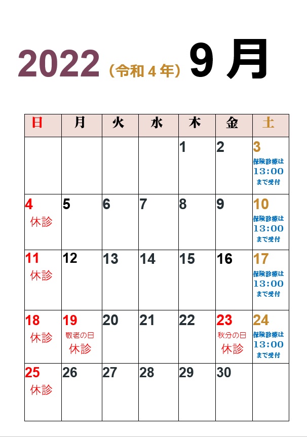 2022.9月カレンダー.