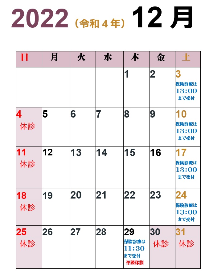 2022.12月カレンダー