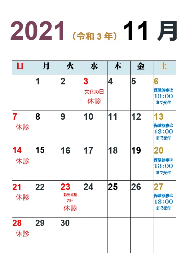 2021.11月カレンダー